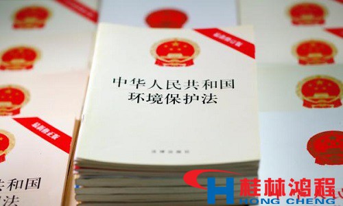 环保法 环保法