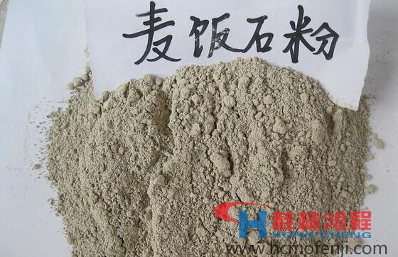 麦饭石粉