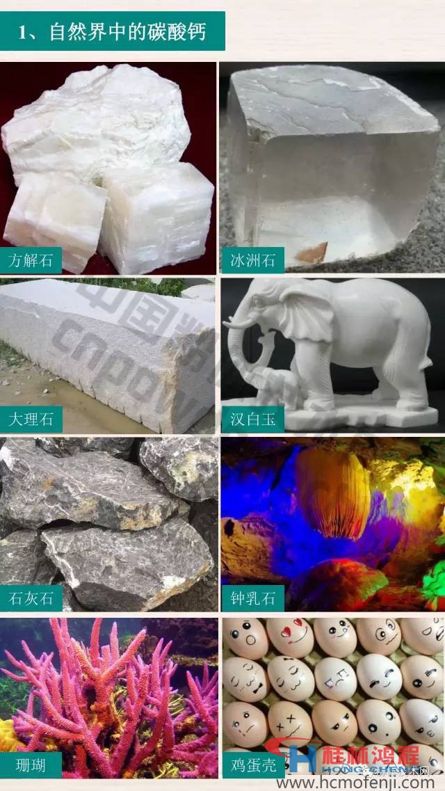 16-12-20碳酸钙.jpg
