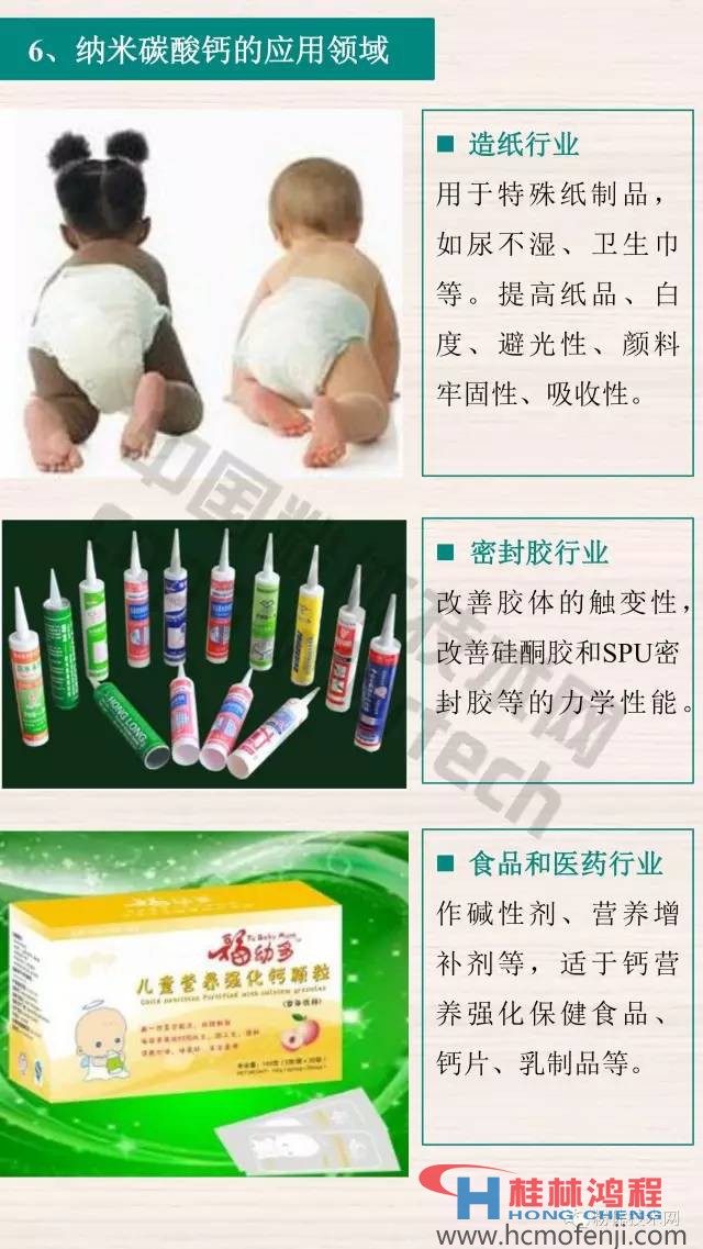 16-12-20-碳酸钙8.jpg