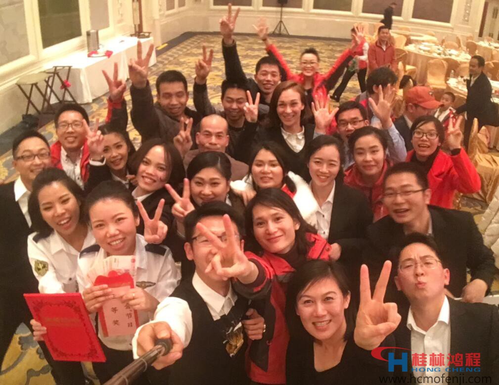 鸿程年会2017