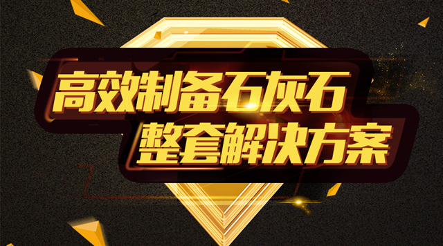 高效制备石灰石优选桂林鸿程磨粉机