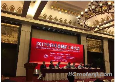 17-4-27-矿业大会.jpg