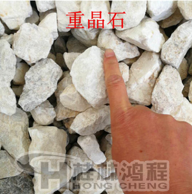 桂林鸿程磨粉机可粉磨物料之一 --- 重晶石