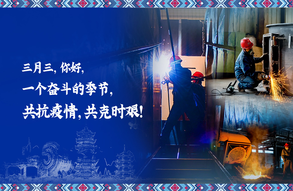 不一样的三月三，同样的抗疫情怀，磨粉机厂家桂林鸿程致敬英雄，同享壮乡情！
