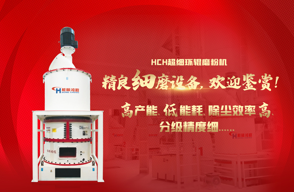 超细磨粉机设备介绍