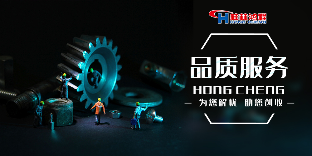欢迎考察桂林鸿程专业厂家，用科技助您创收！