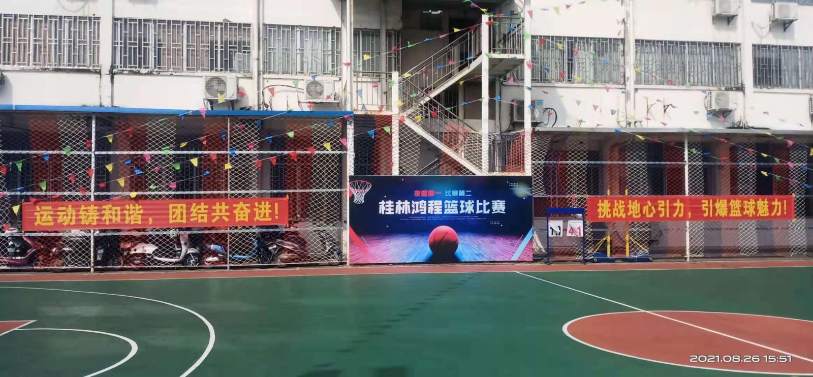 燃！桂林鸿程2021秋季篮球赛激情开赛！
