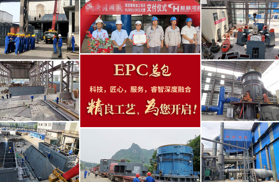 【EPC案例】祝贺桂林鸿程立磨生产线项目顺利投产！